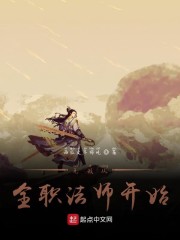 无敌从全职法师开始